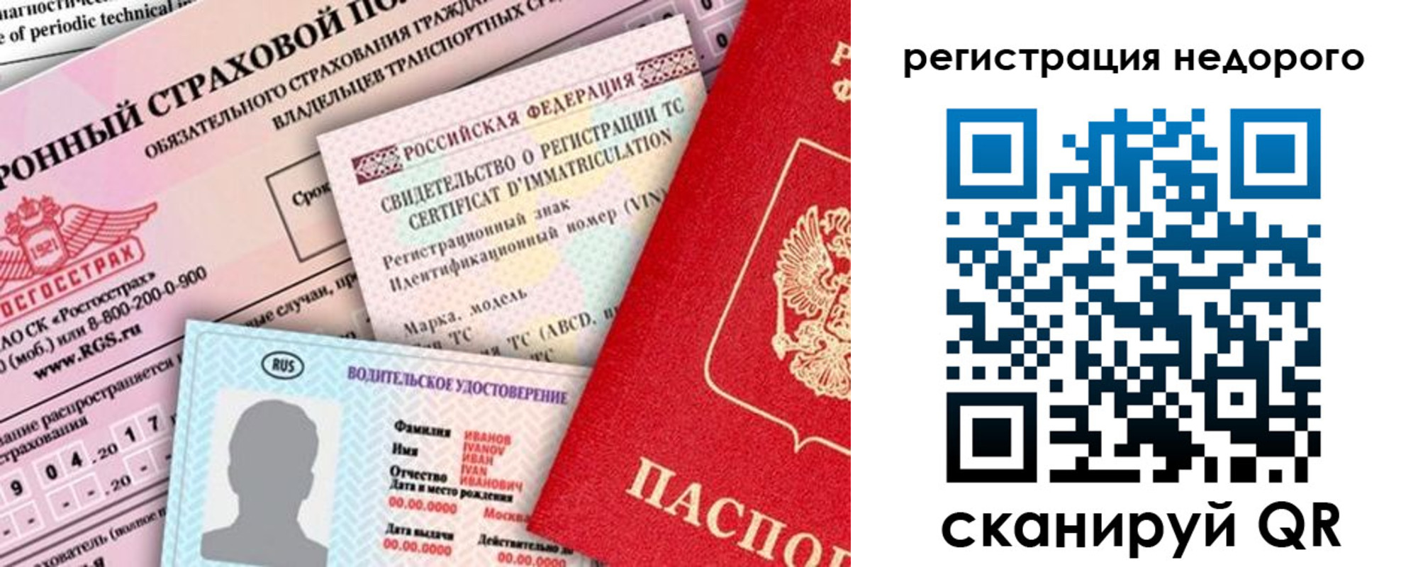 прописка в квартире в Алдане