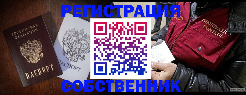 где прописаться в Алдане