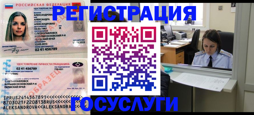 прописка от собственника в Алдане