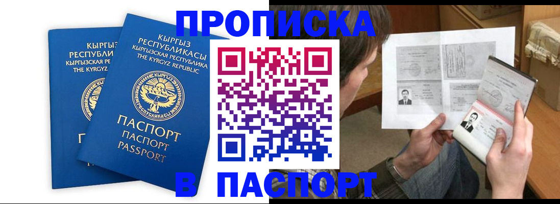 прописка гарантия в Алдане