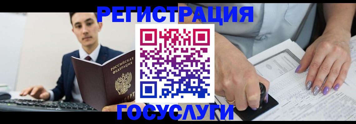прописка для школы в Алдане