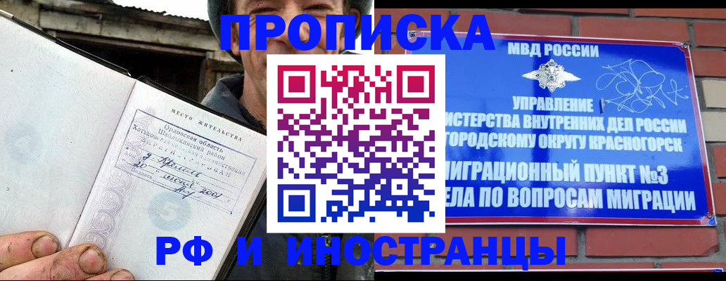 регистрация для школы в Алдане