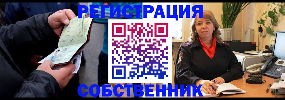 временная регистрация для школы в Алдане